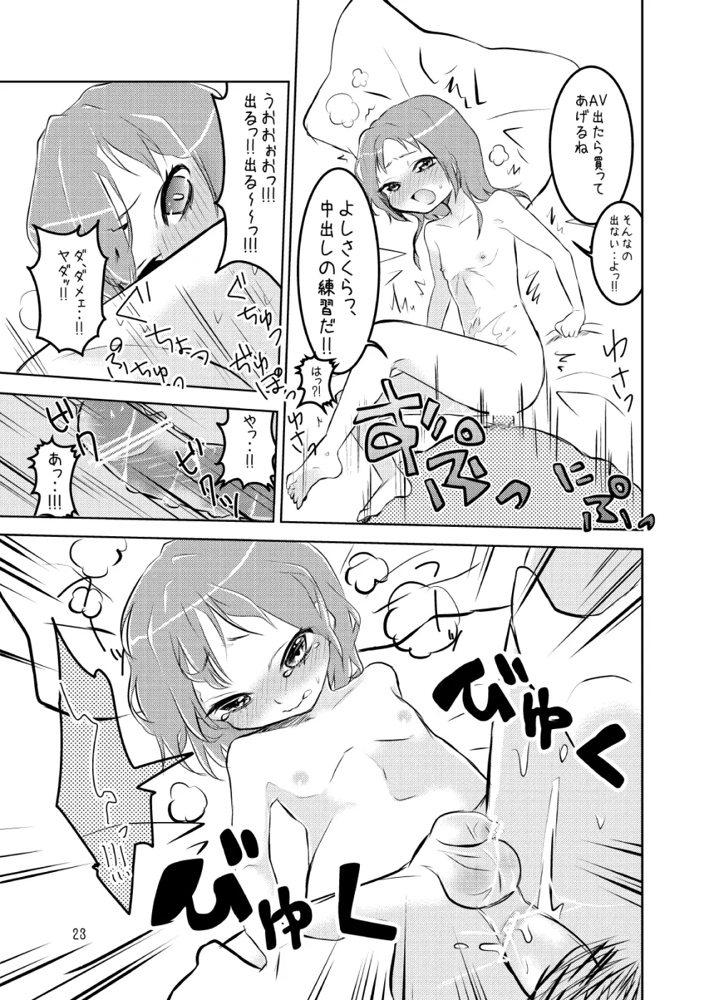 総集編2♡ Page.83