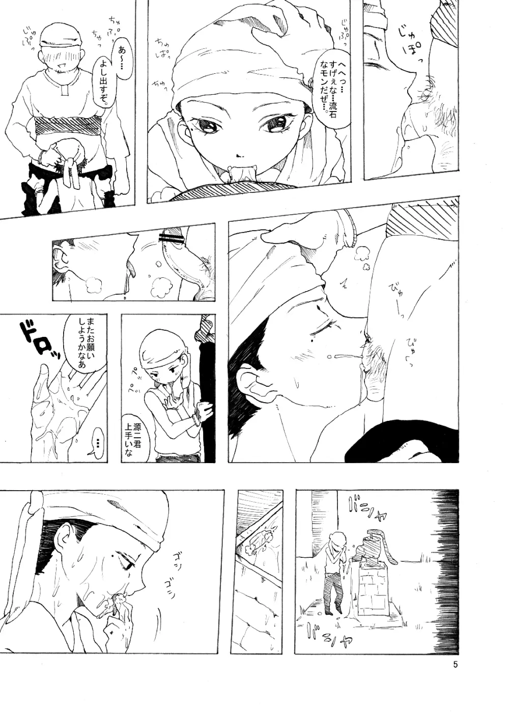 総集編2♡ Page.92