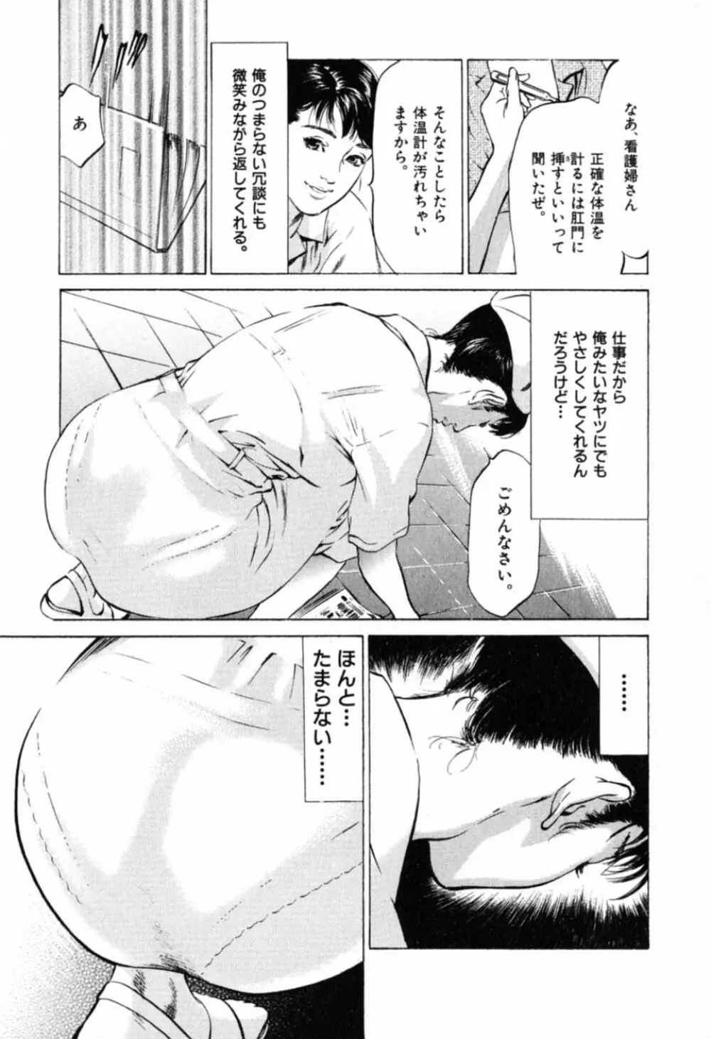 本当にあったHな体験教えます 第1巻 Page.139