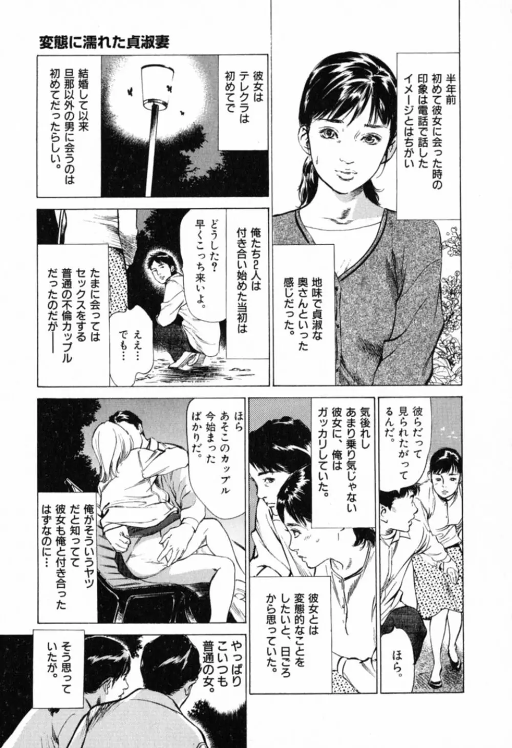 本当にあったHな体験教えます 第1巻 Page.187