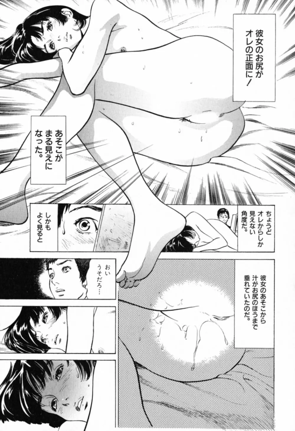 本当にあったHな体験教えます 第1巻 Page.31