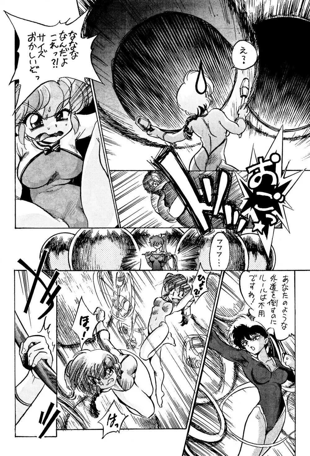 ピンクは淫 Page.7