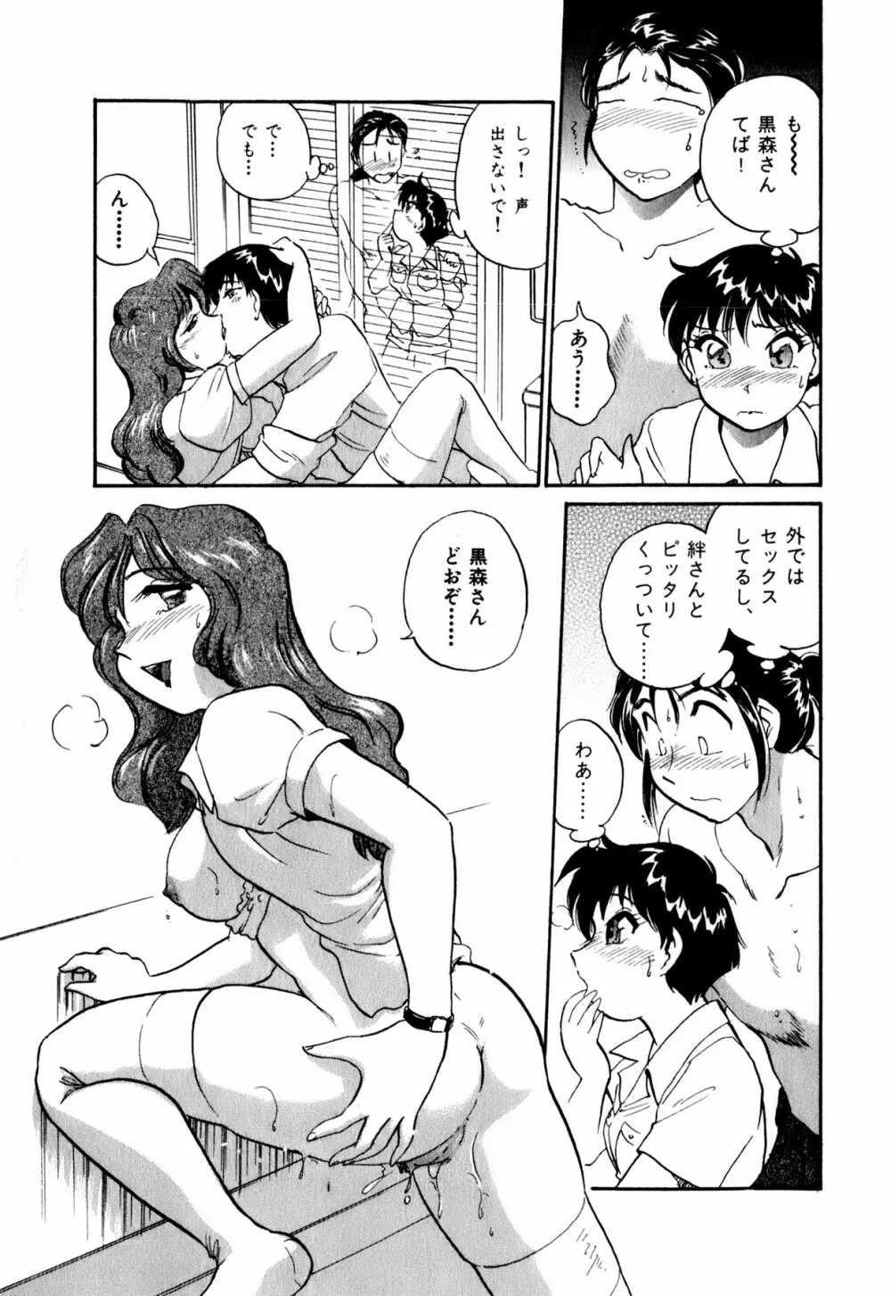 OLウェイズ 1 Page.122