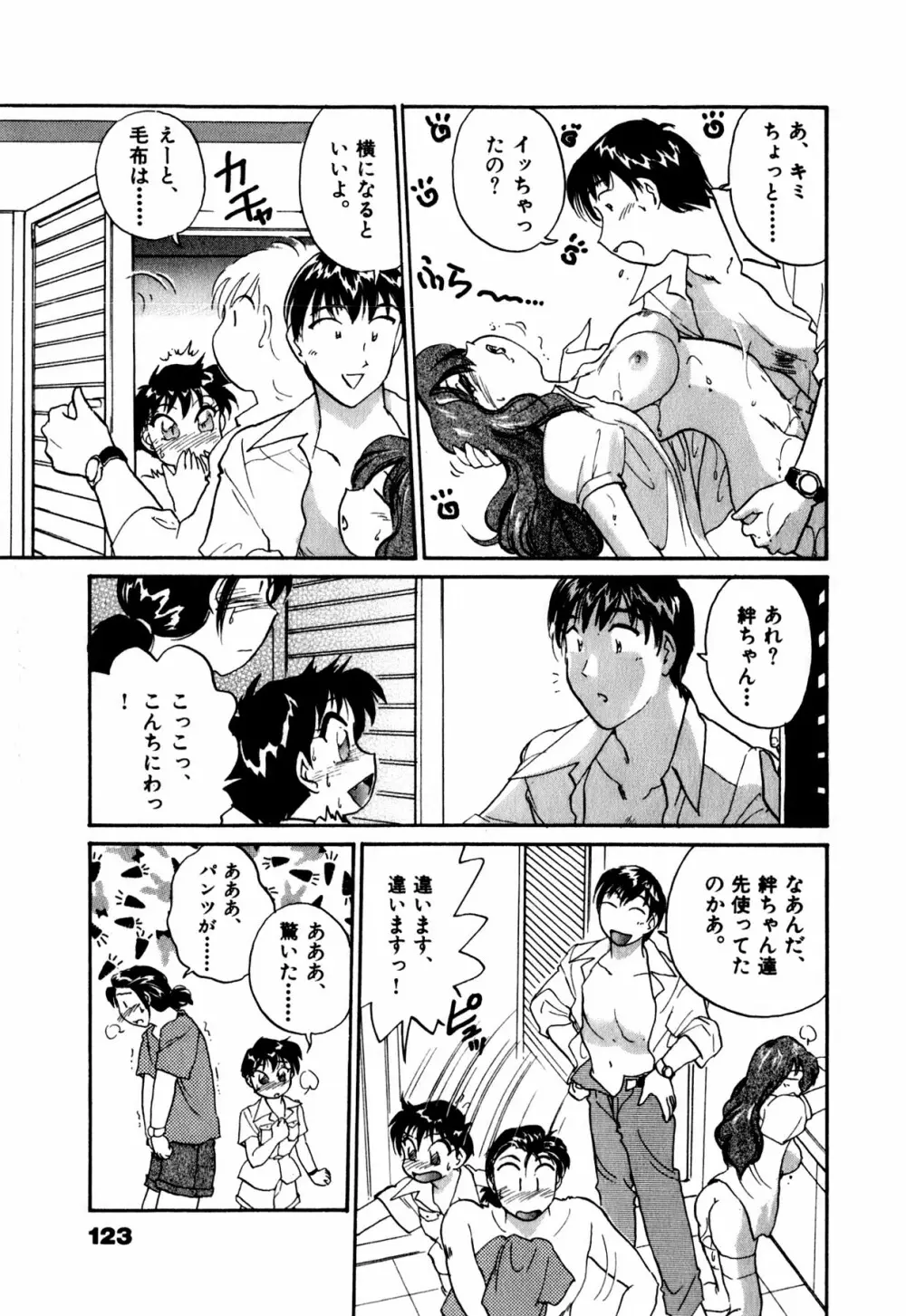 OLウェイズ 1 Page.126