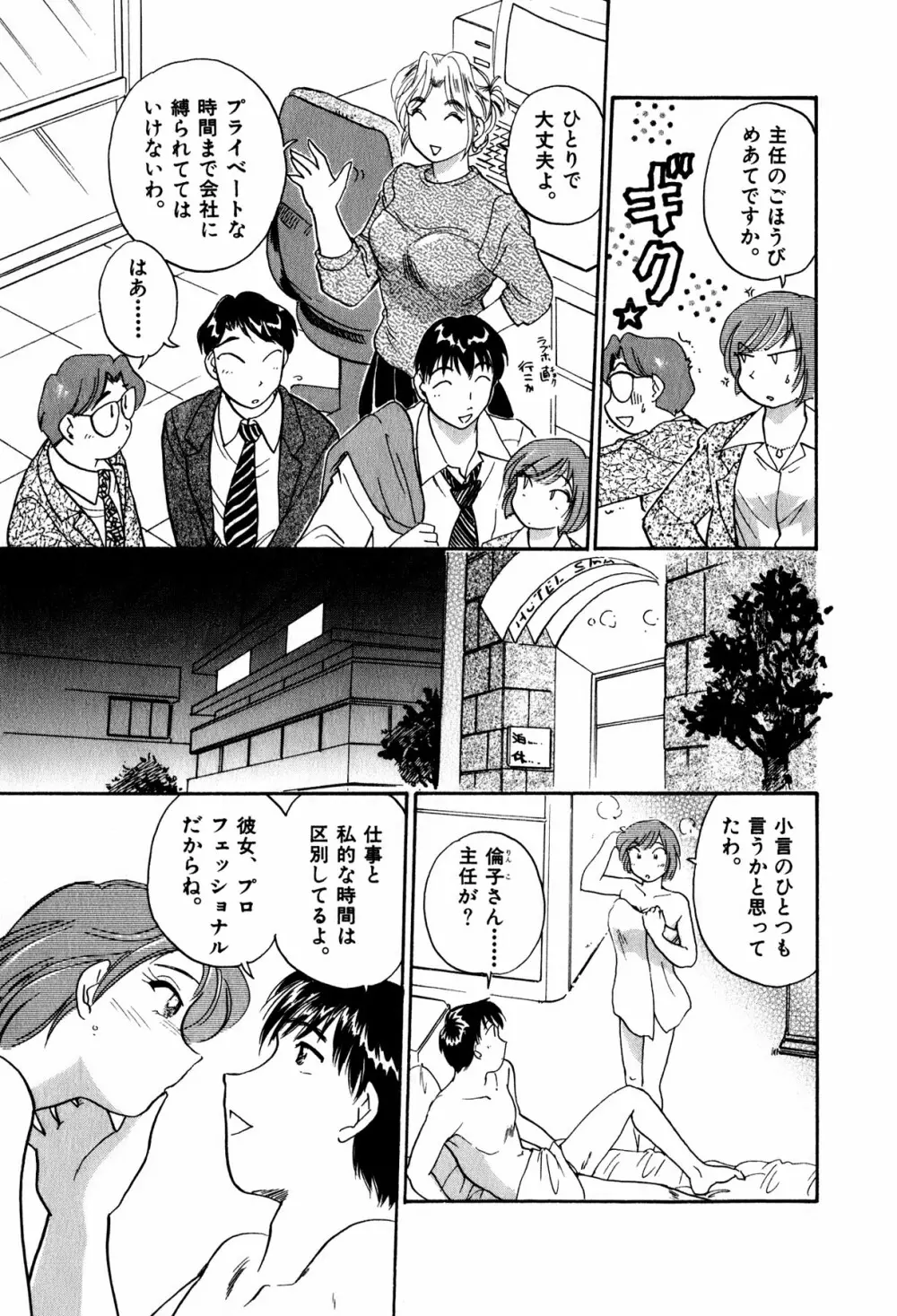 OLウェイズ 1 Page.140