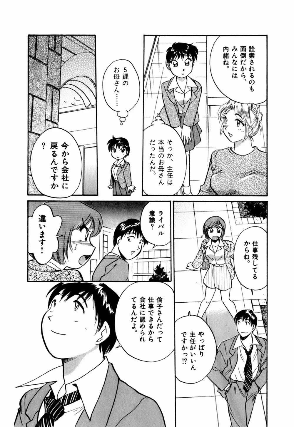 OLウェイズ 1 Page.148