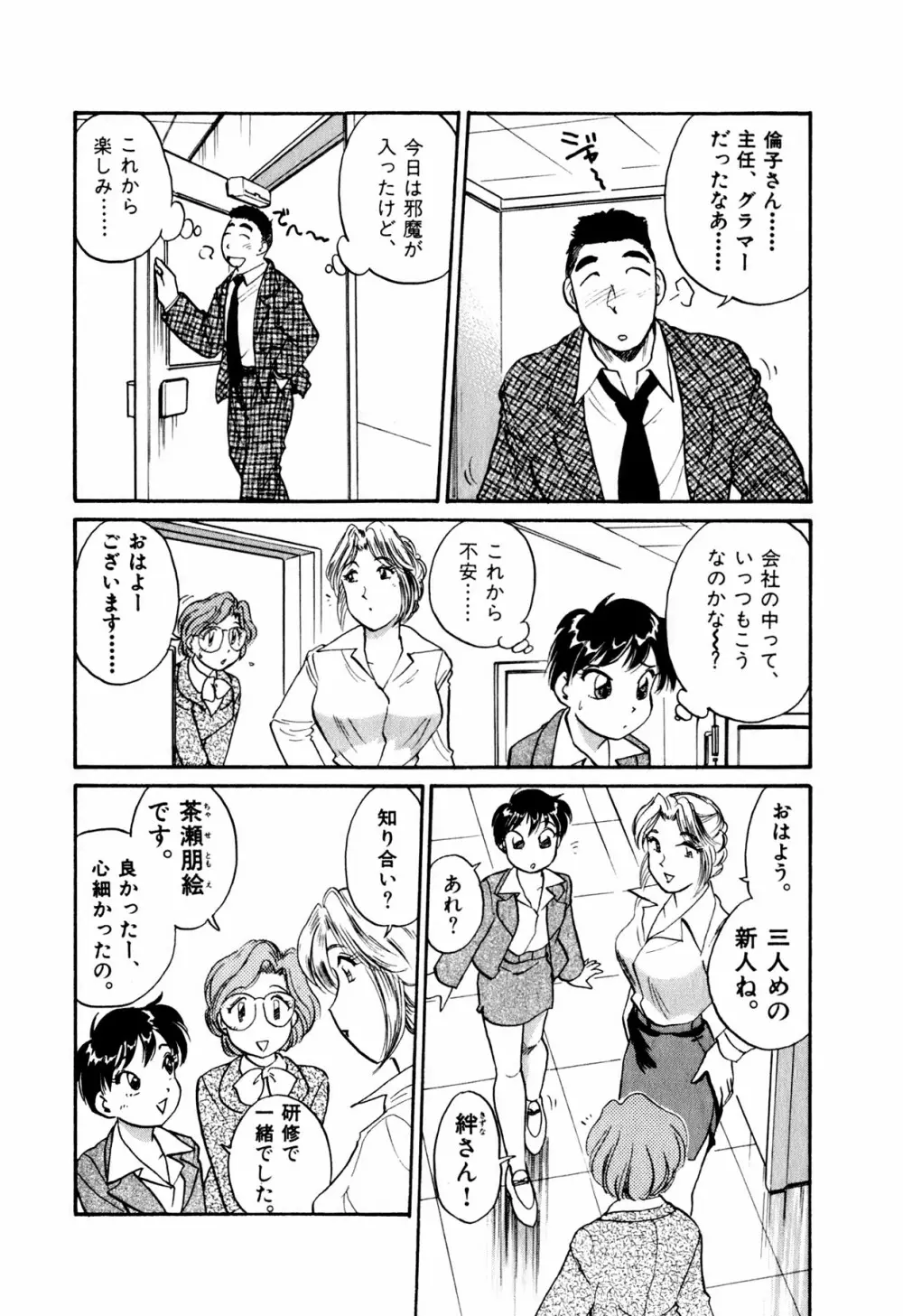 OLウェイズ 1 Page.15