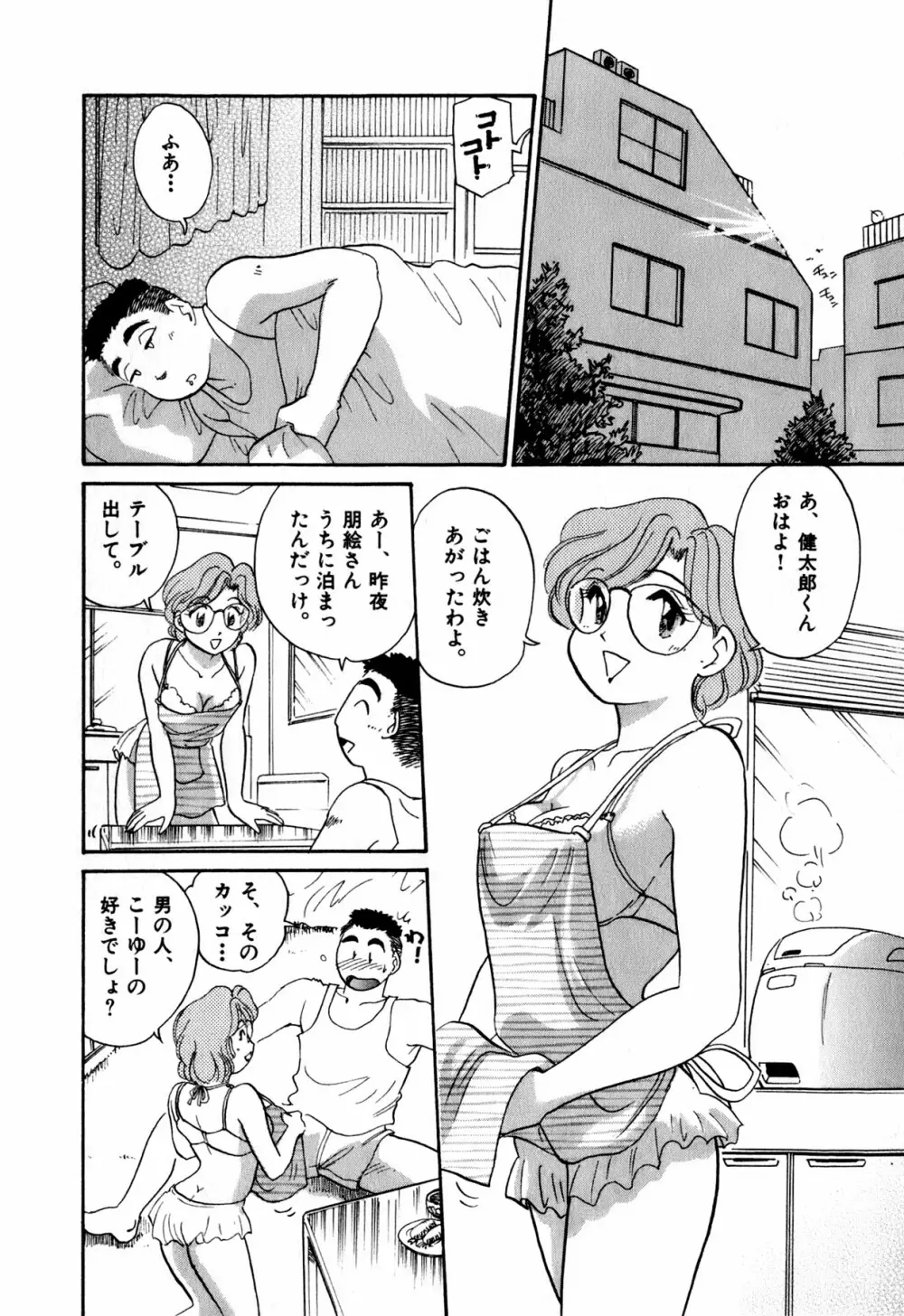 OLウェイズ 1 Page.153