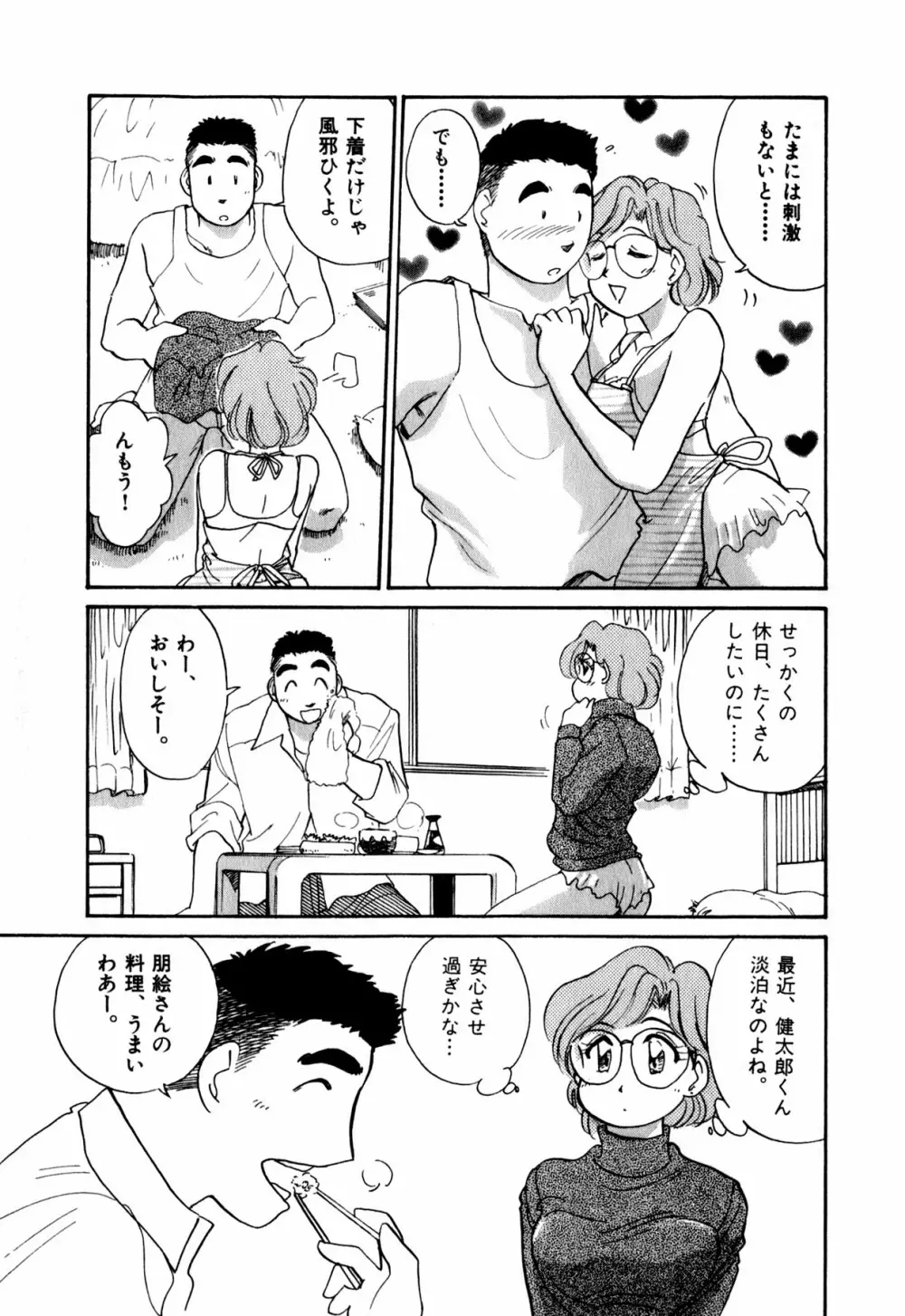 OLウェイズ 1 Page.154