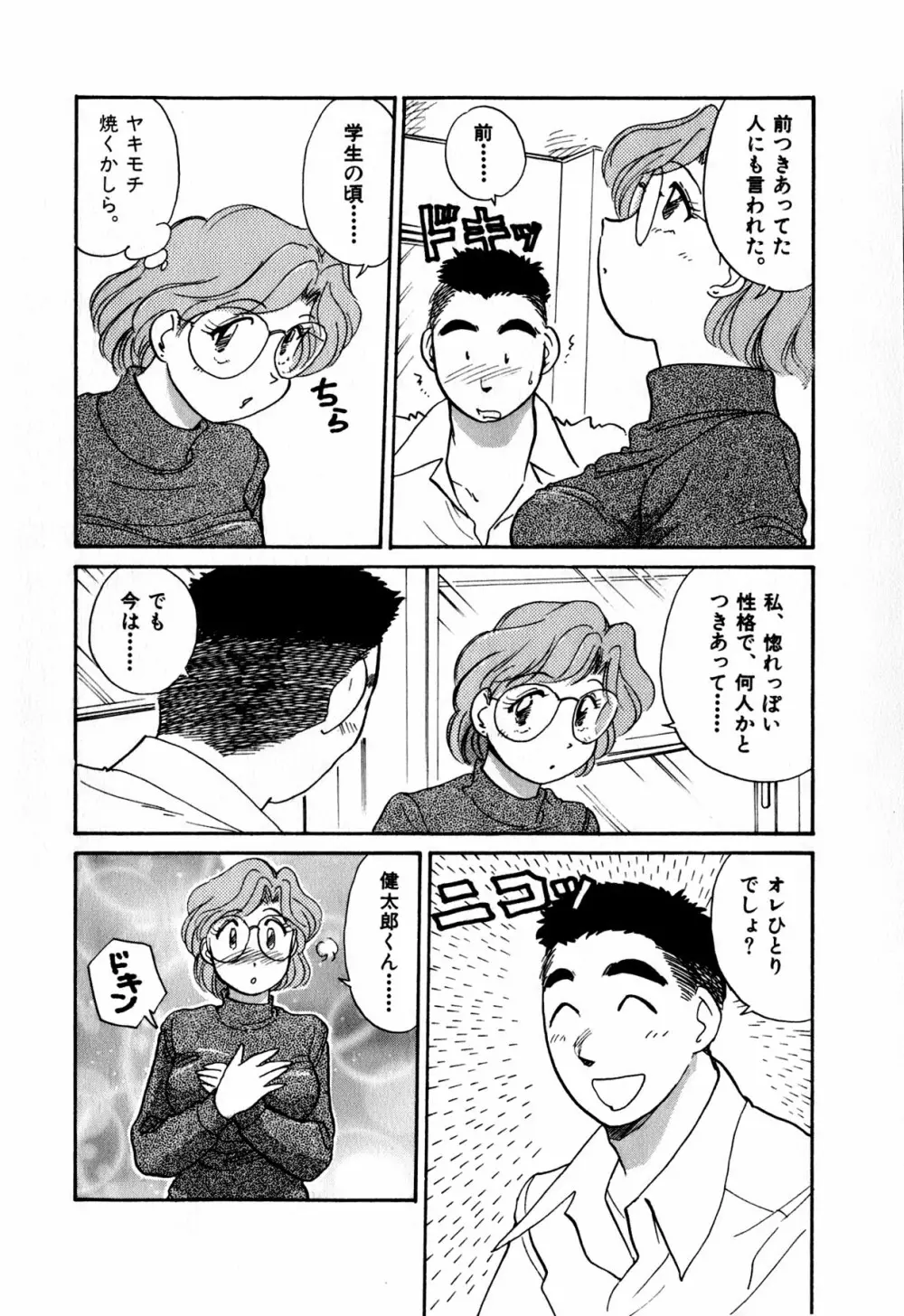 OLウェイズ 1 Page.155