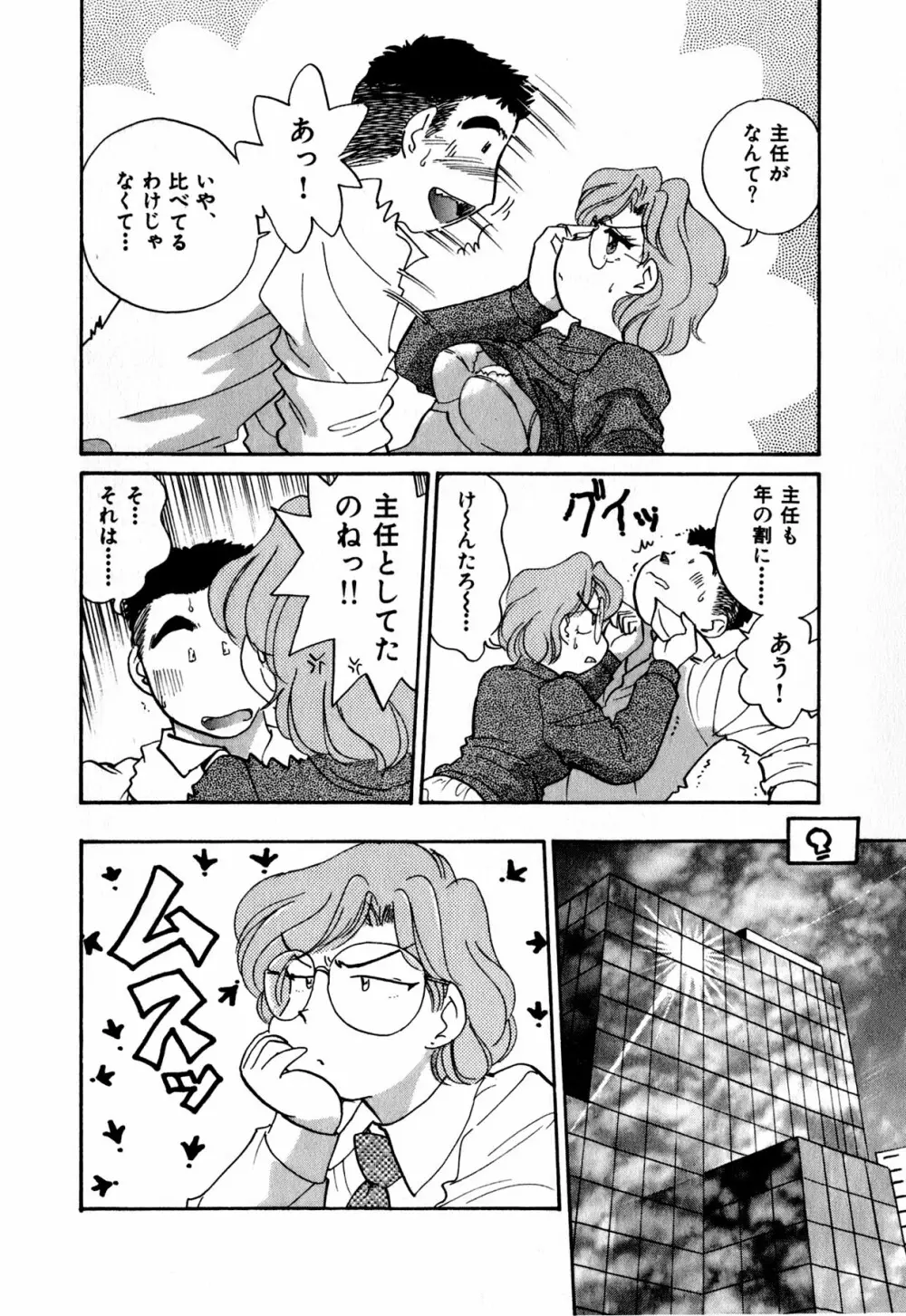 OLウェイズ 1 Page.157