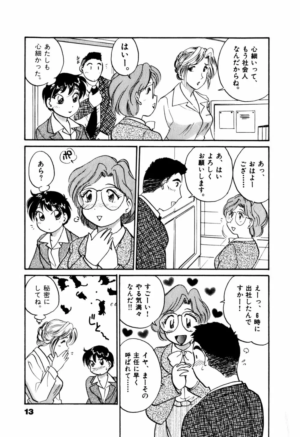 OLウェイズ 1 Page.16