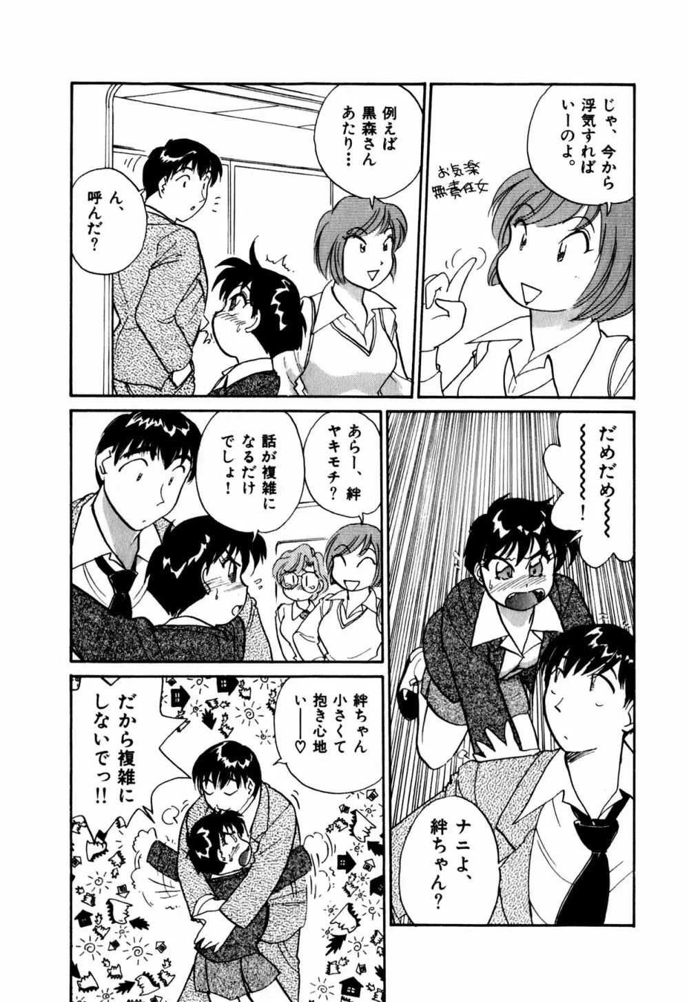 OLウェイズ 1 Page.160