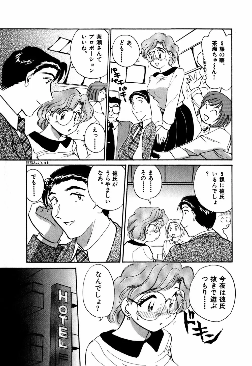 OLウェイズ 1 Page.168