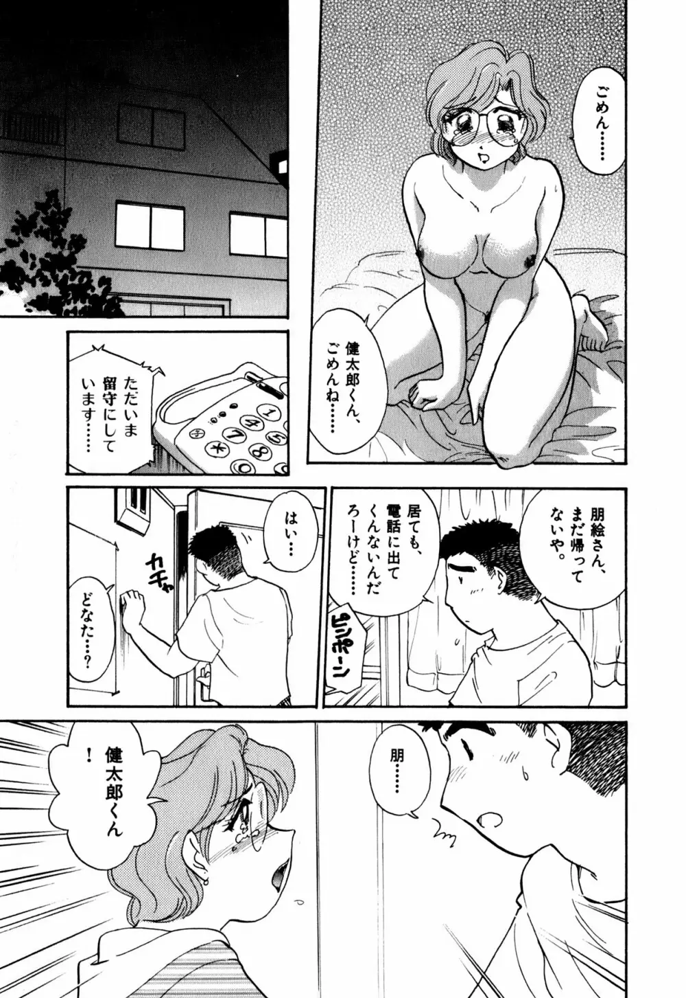 OLウェイズ 1 Page.170