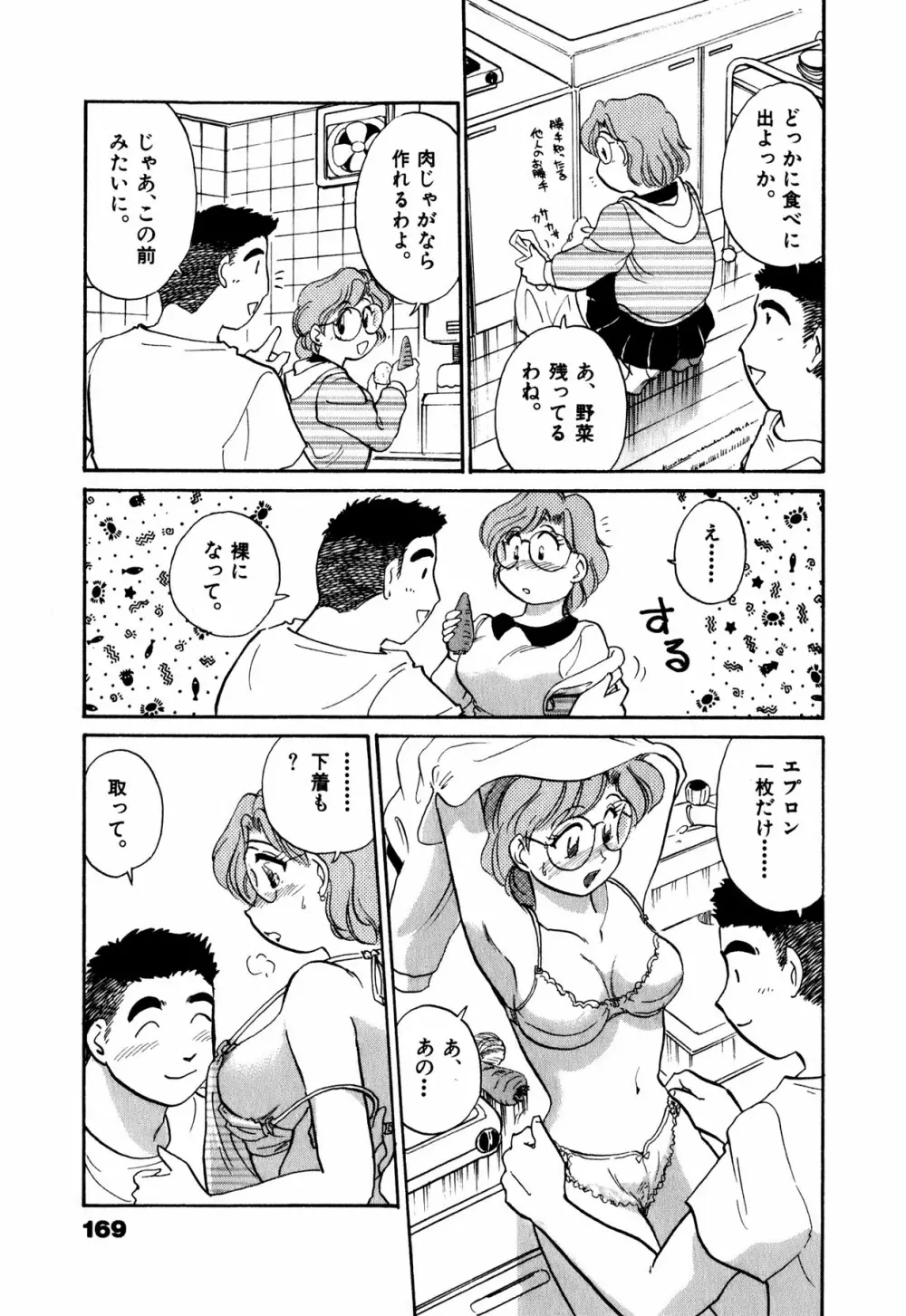 OLウェイズ 1 Page.172