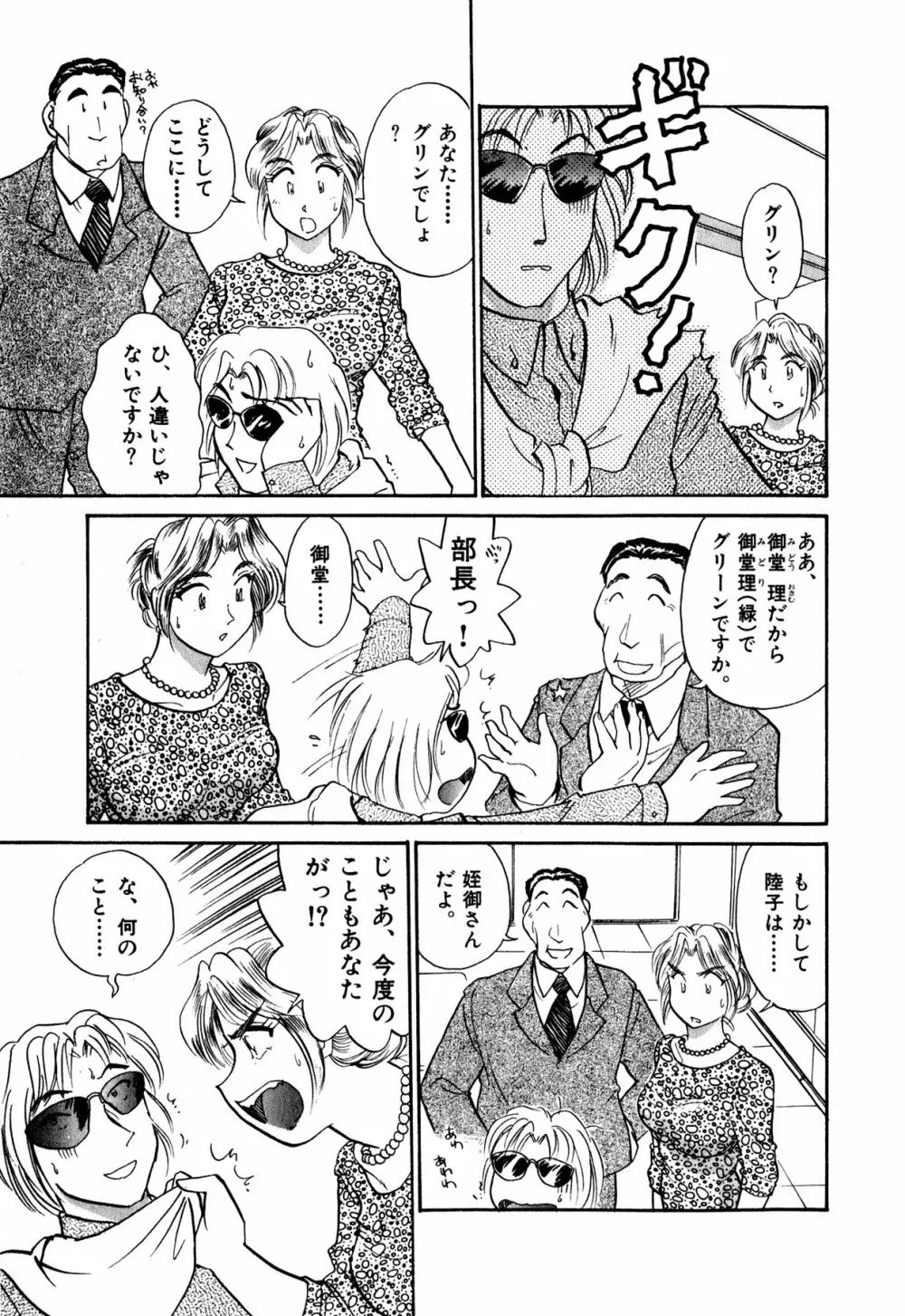 OLウェイズ 1 Page.198