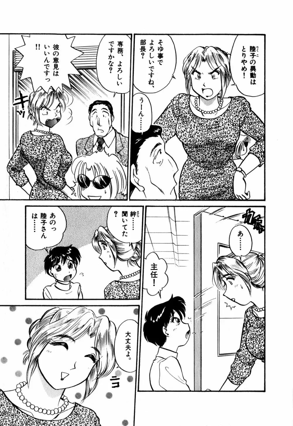 OLウェイズ 1 Page.204