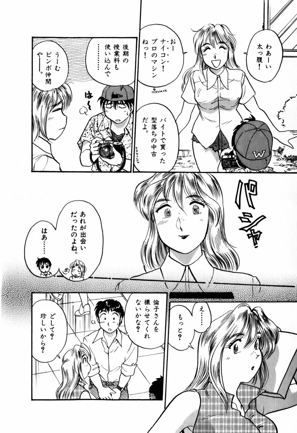 OLウェイズ 1 Page.209