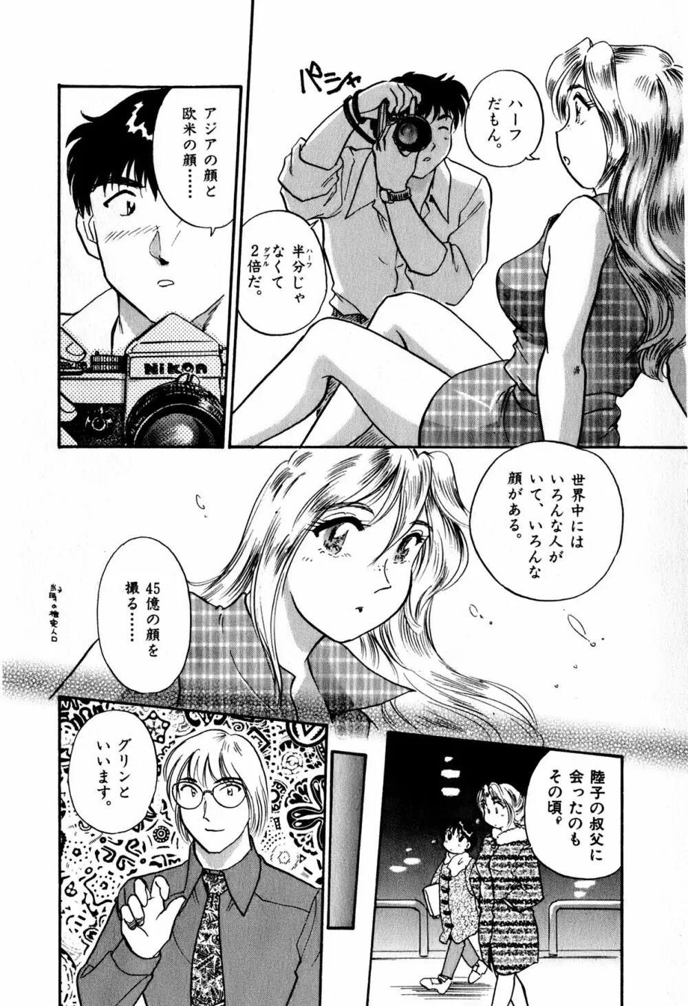 OLウェイズ 1 Page.211