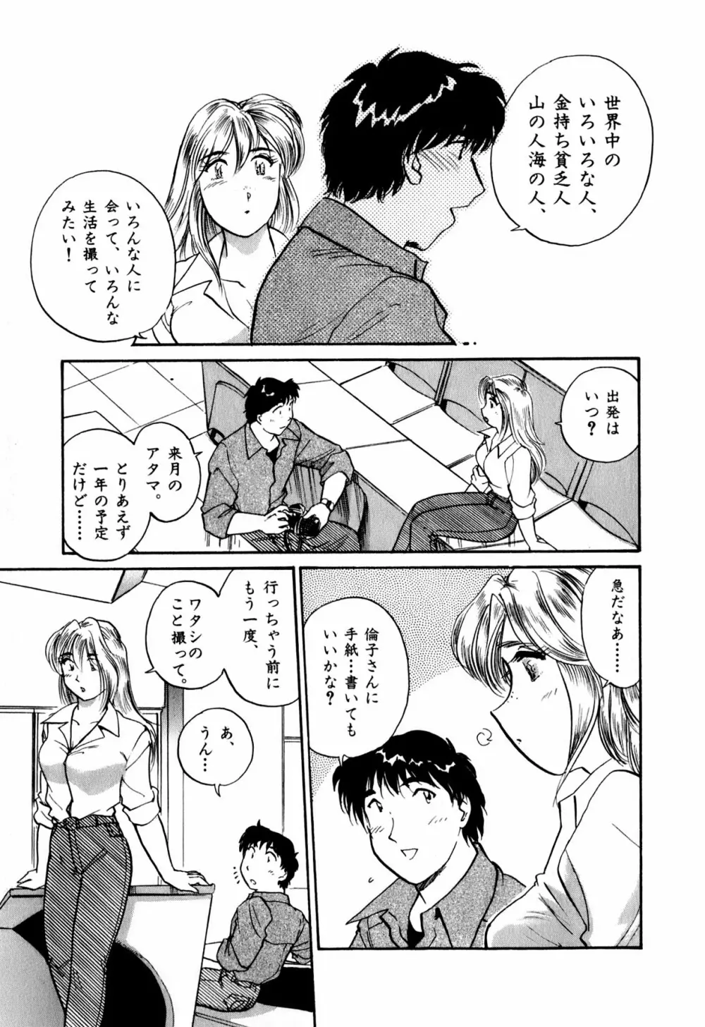 OLウェイズ 1 Page.214