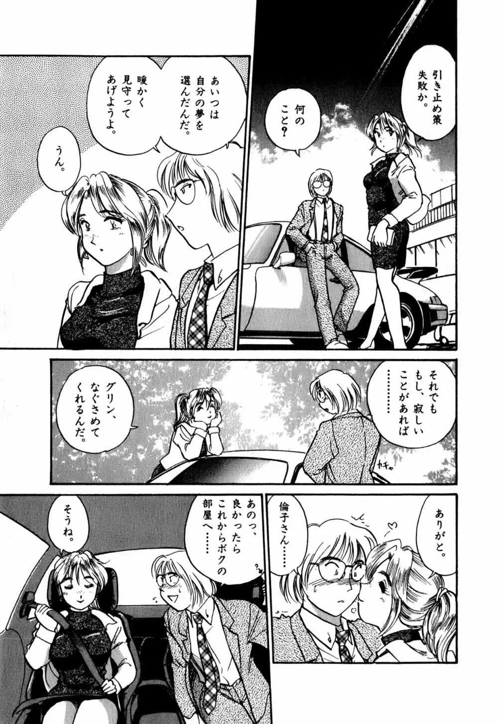 OLウェイズ 1 Page.220