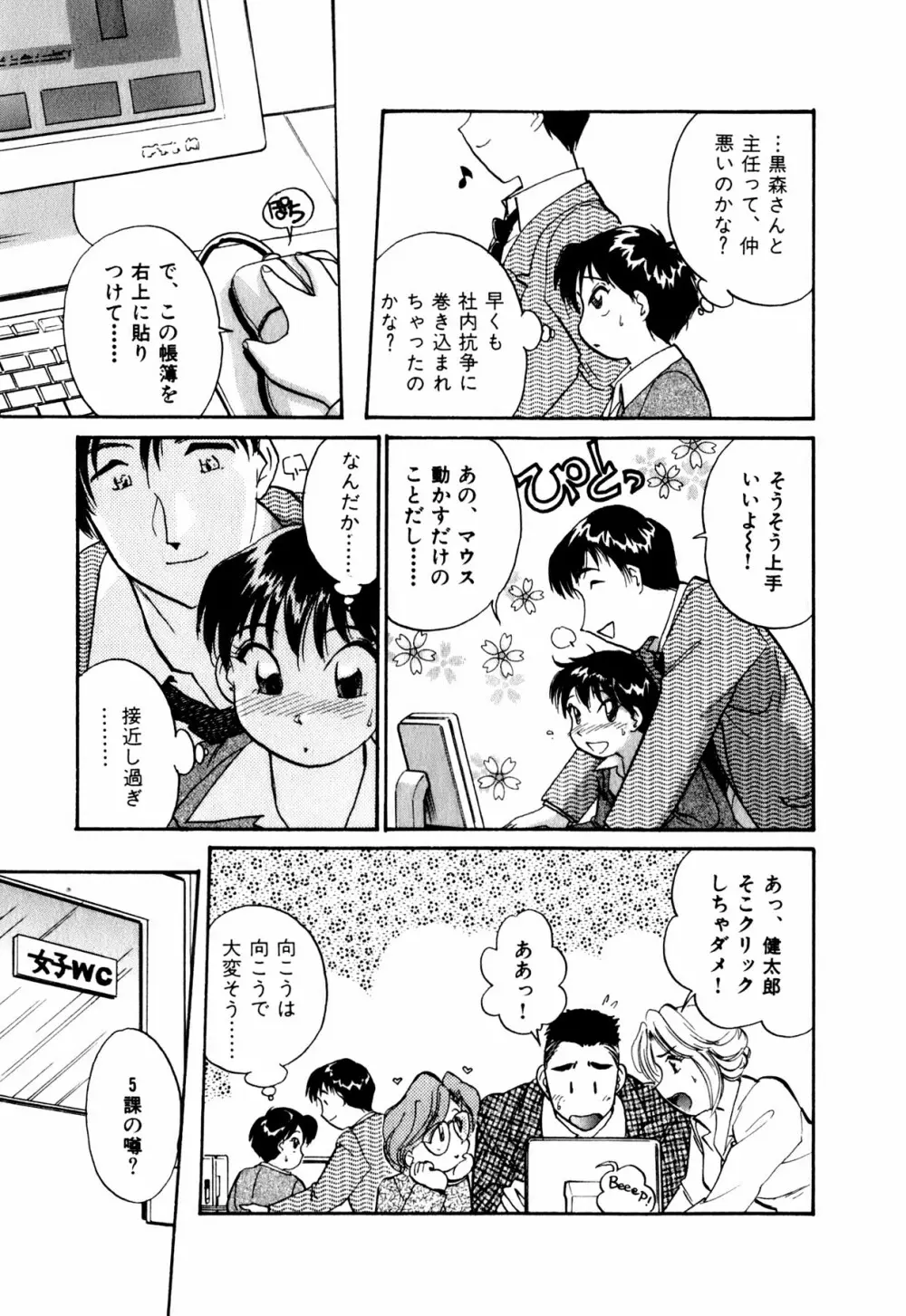 OLウェイズ 1 Page.24