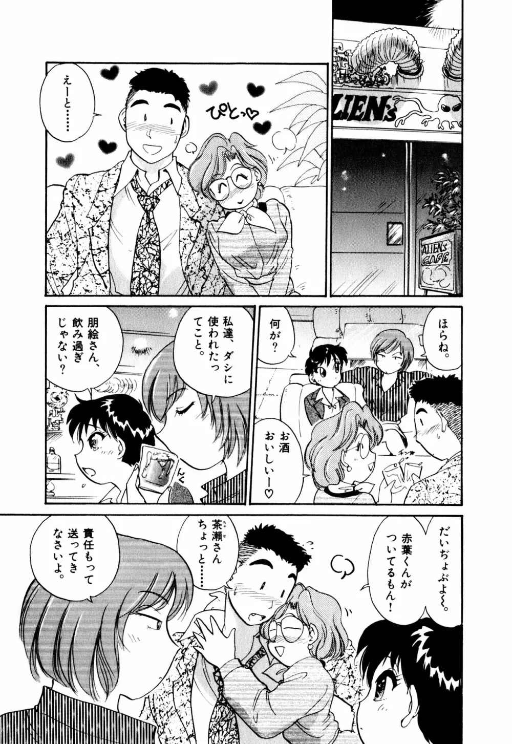 OLウェイズ 1 Page.48