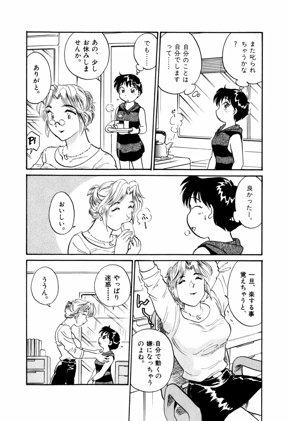 OLウェイズ 1 Page.59