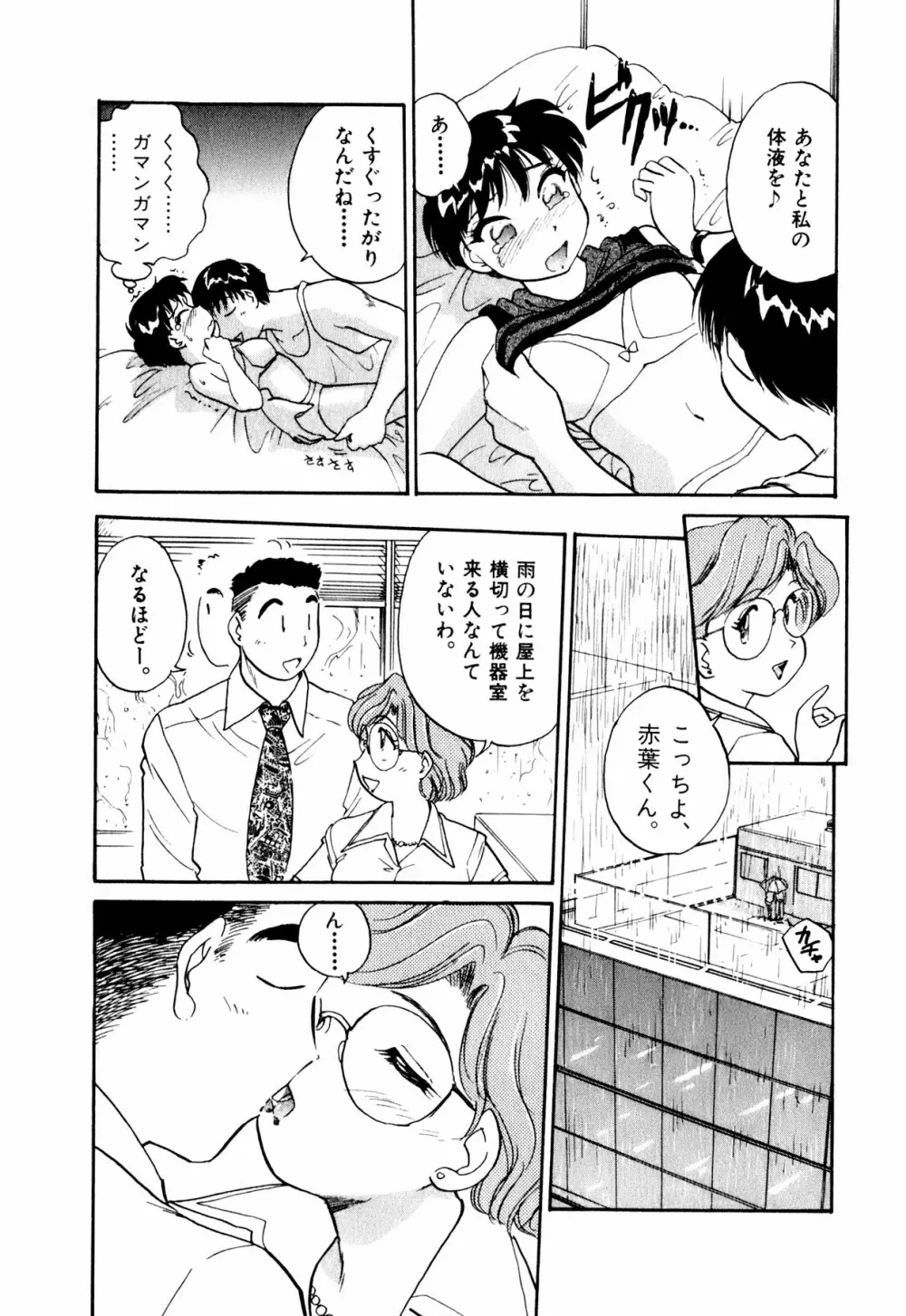 OLウェイズ 1 Page.70