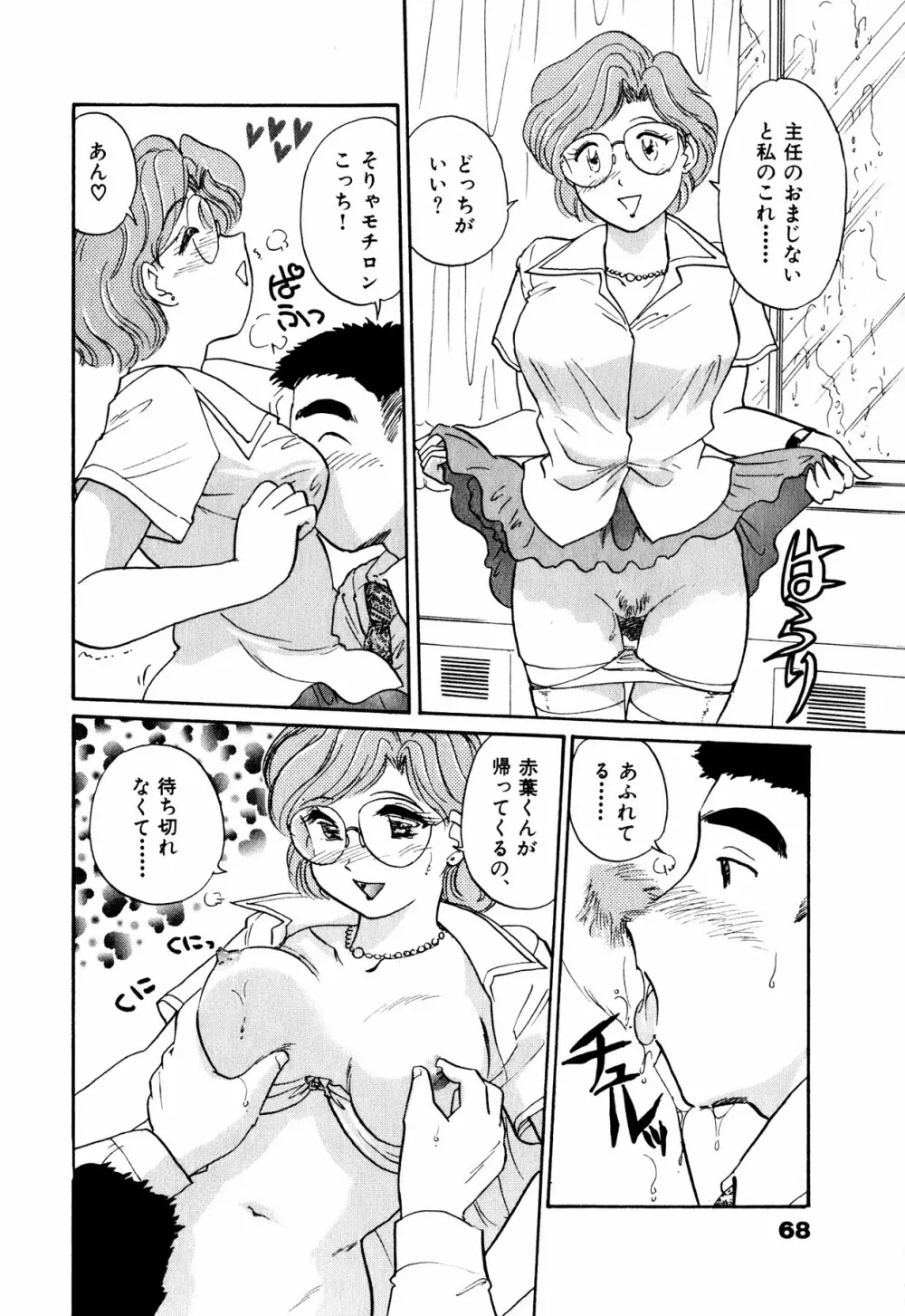 OLウェイズ 1 Page.71