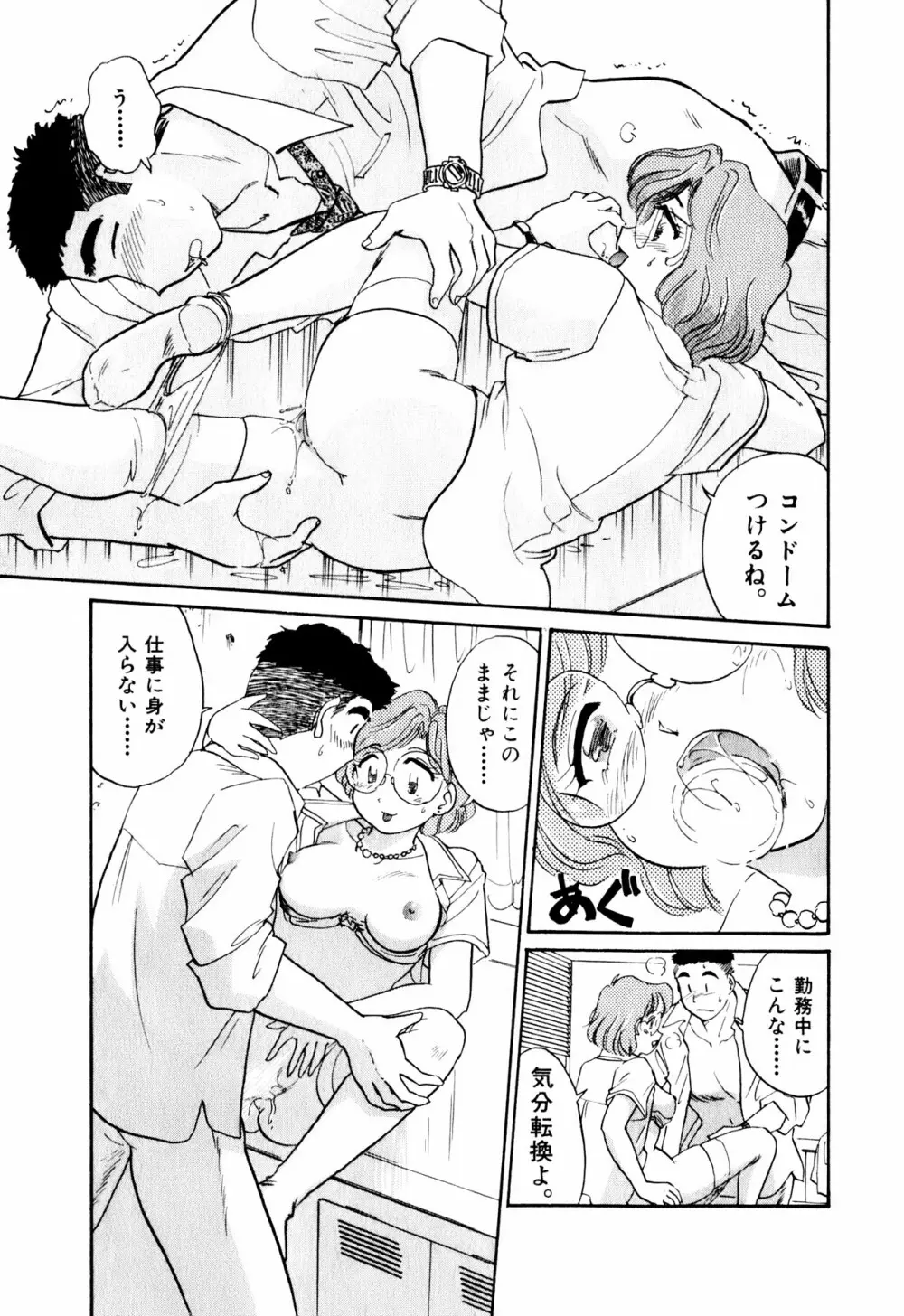 OLウェイズ 1 Page.72