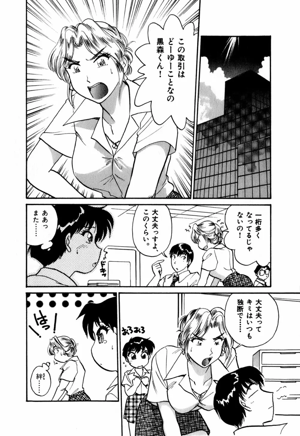 OLウェイズ 1 Page.81