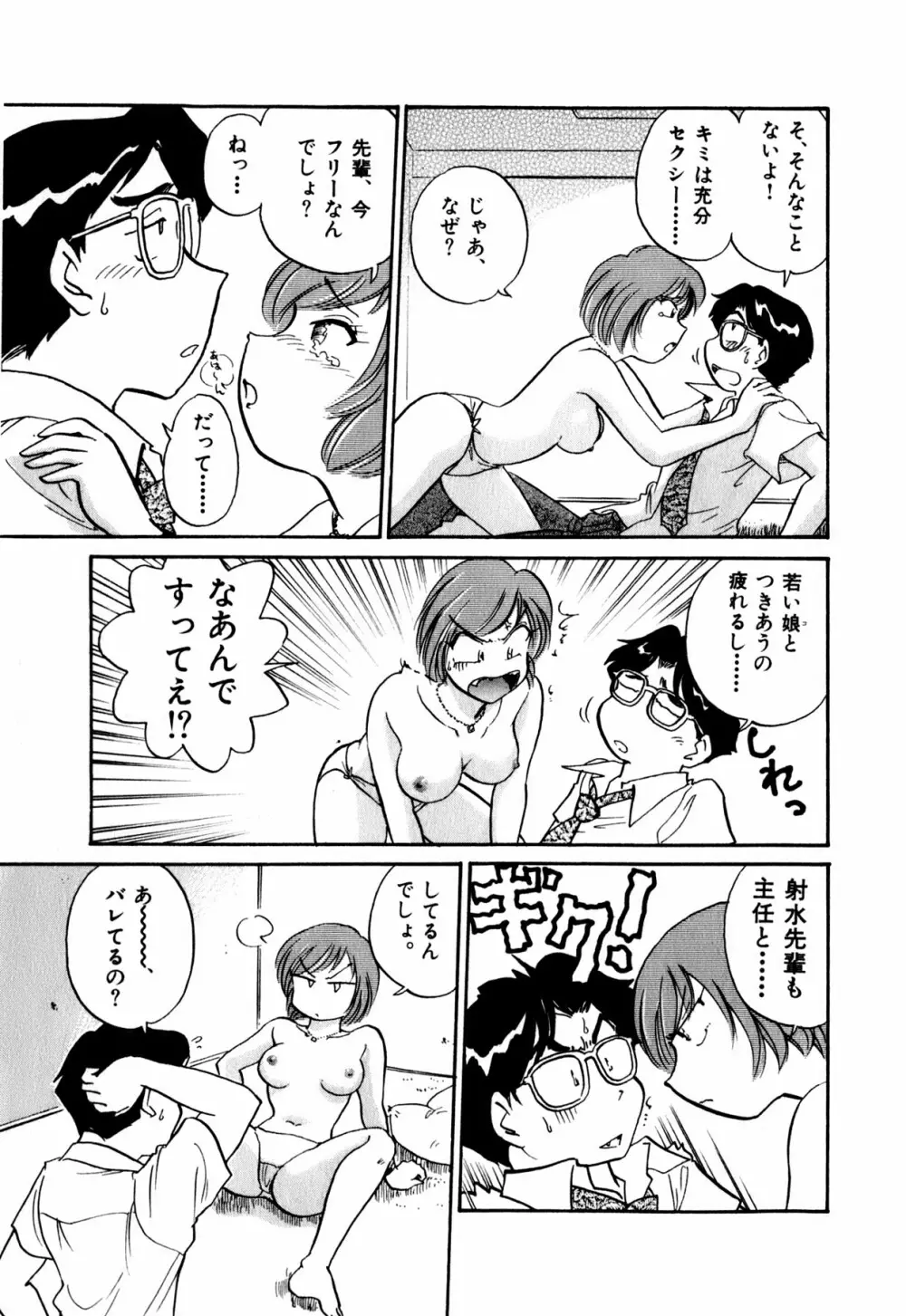 OLウェイズ 1 Page.90