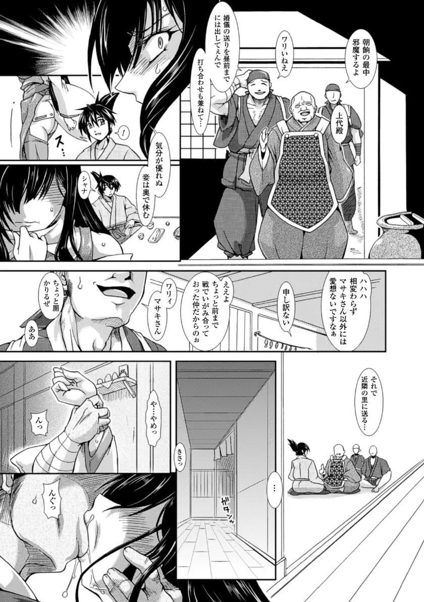 メガミクライシス16 Page.156