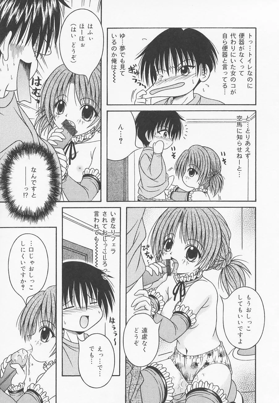 おしり兄妹 Page.92