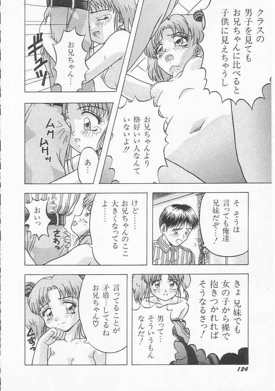 いろいろインセスト Page.126