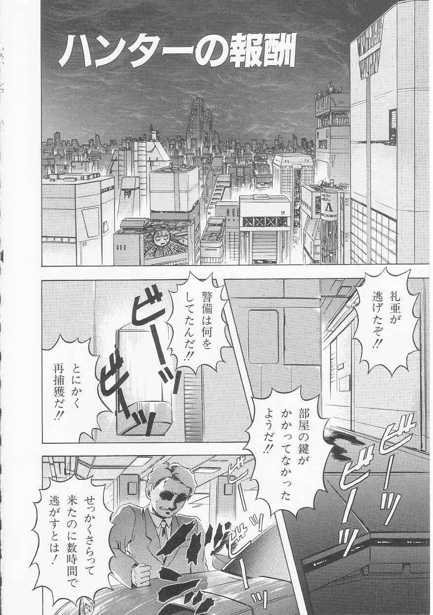 いろいろインセスト Page.134