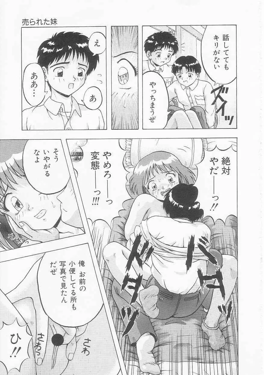 いろいろインセスト Page.63