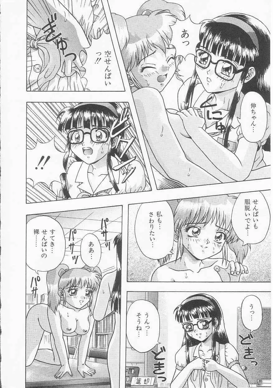 ティーンドリームス Page.12