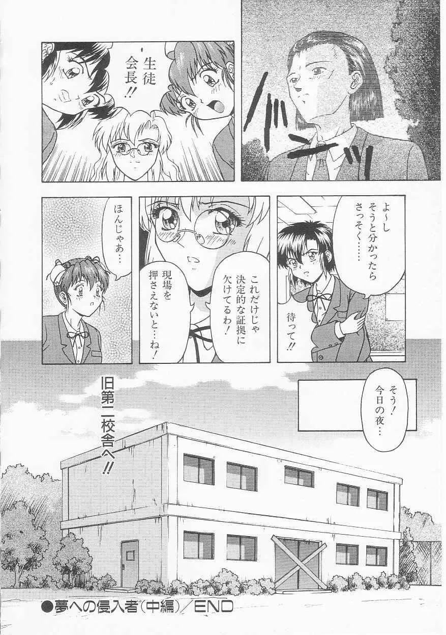 ティーンドリームス Page.132