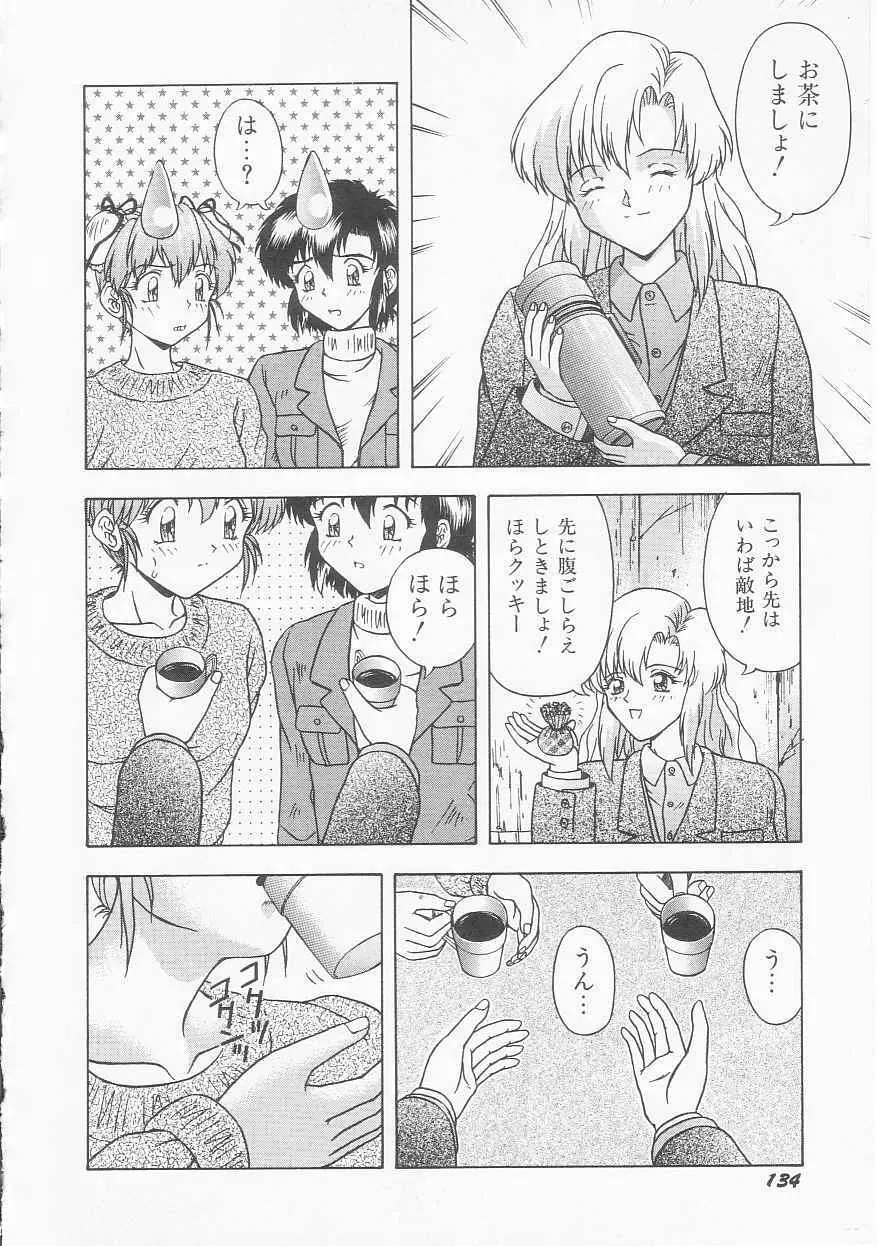 ティーンドリームス Page.136