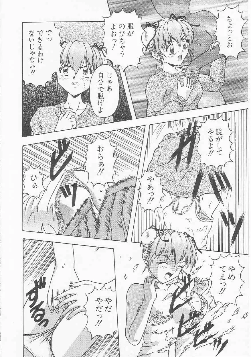 ティーンドリームス Page.140