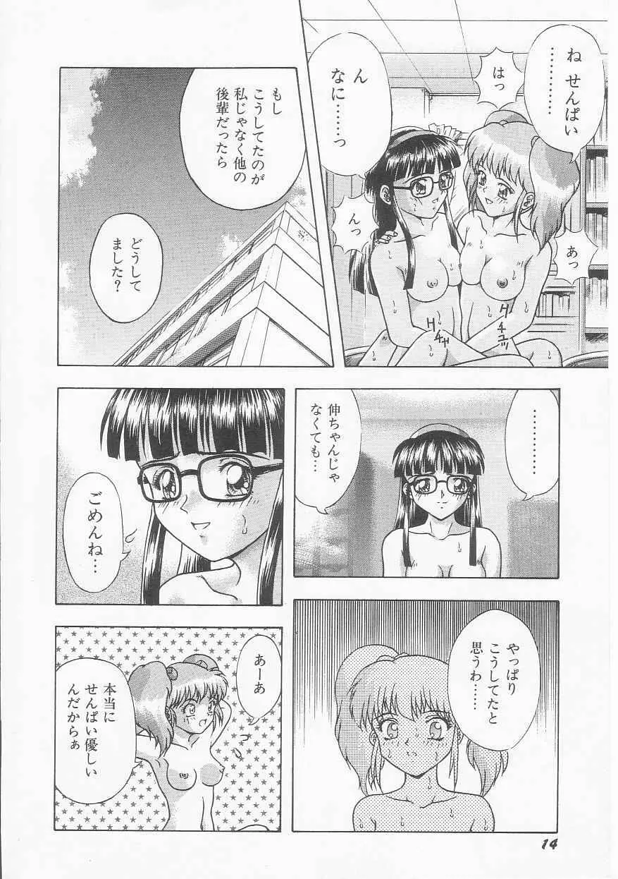 ティーンドリームス Page.16