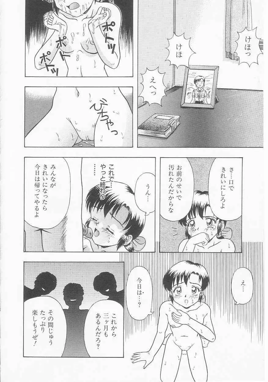 ティーンドリームス Page.46