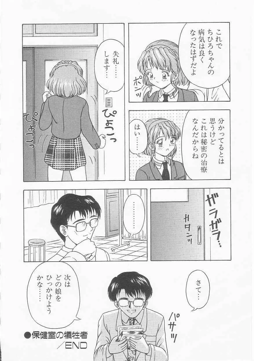 ティーンドリームス Page.84