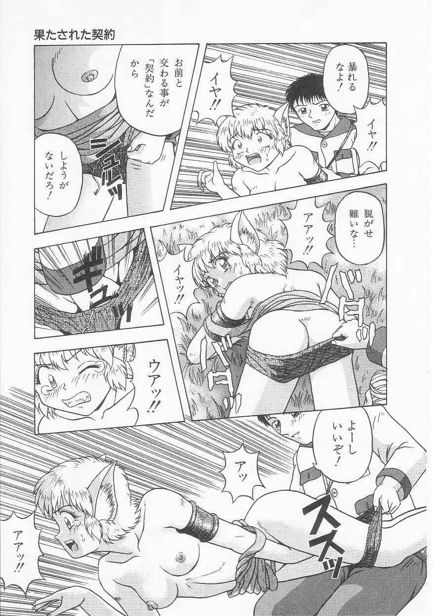 ティーンドリームス Page.91