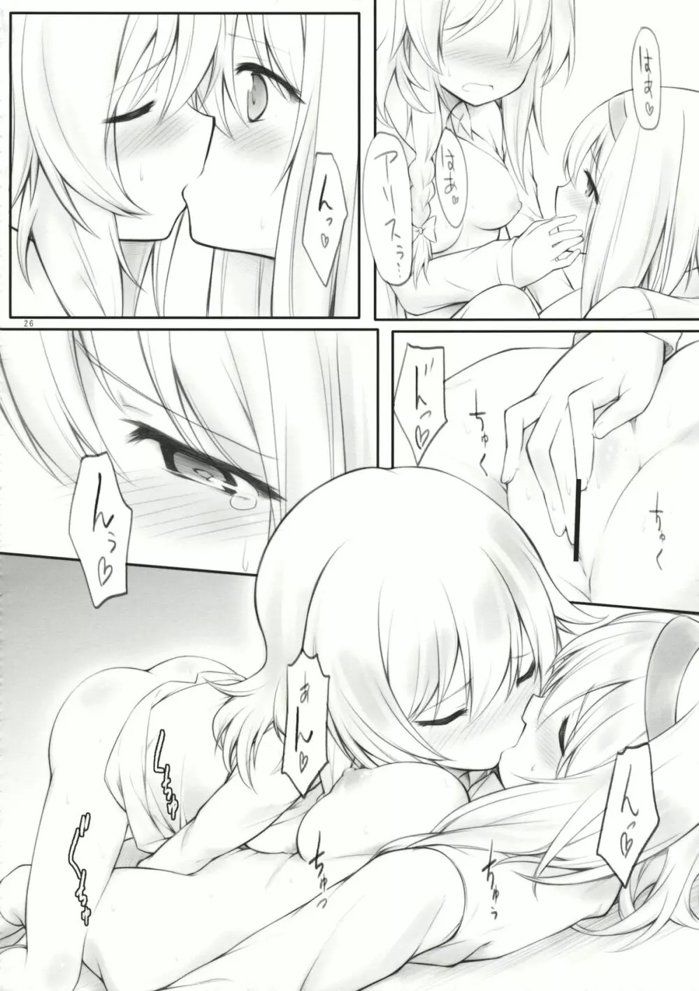 kiss or kiss? Page.25