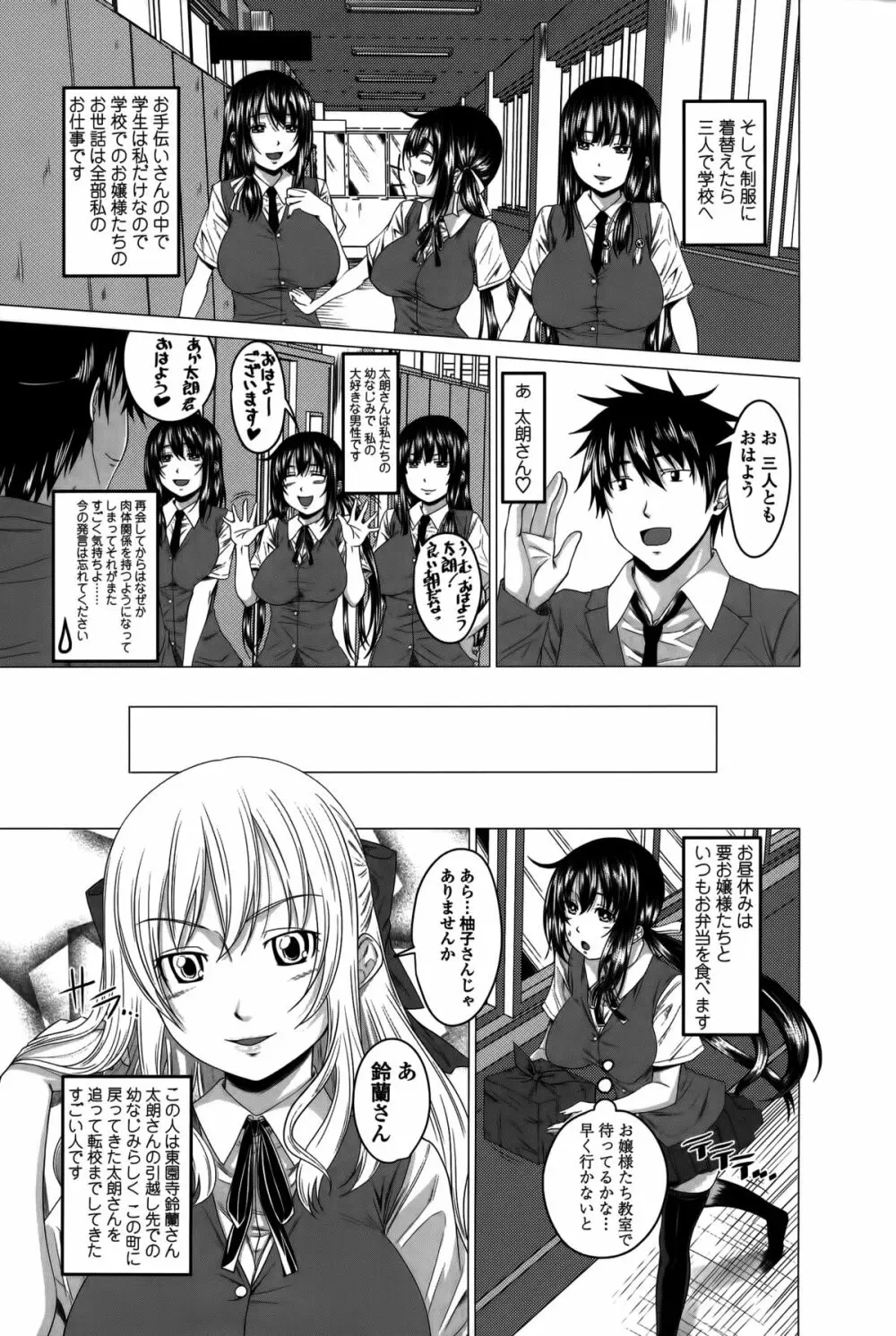 発情は～れむノート♡ Page.210