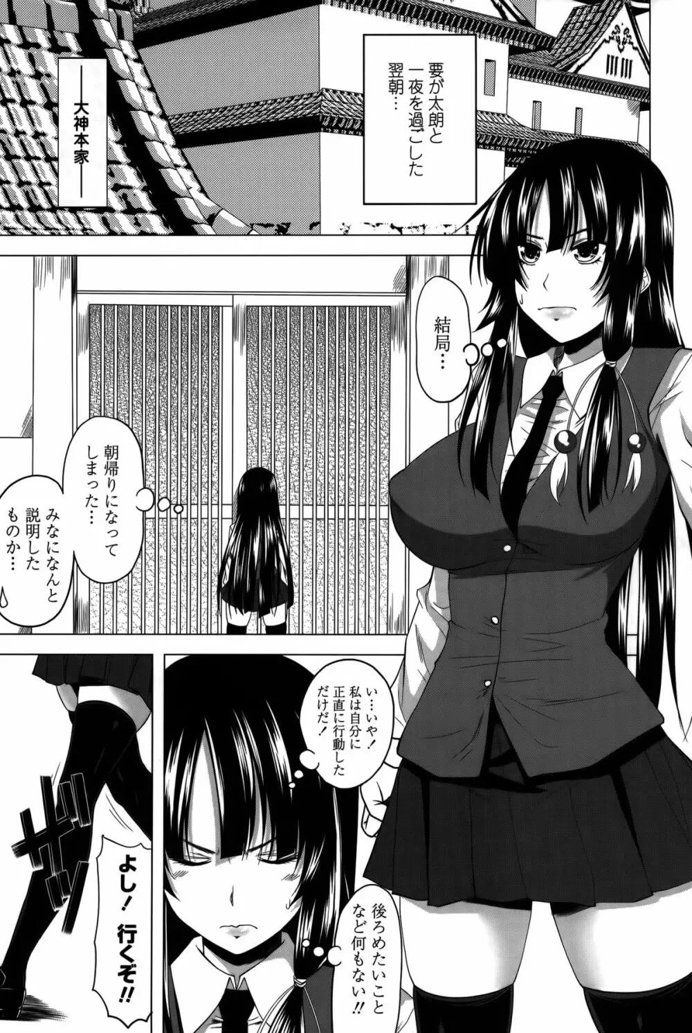 発情は～れむノート♡ Page.27